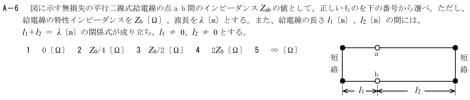 一陸技工学B令和6年01月期A06